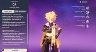 Electro Traveler's Elemental Skill in Genshin Impact